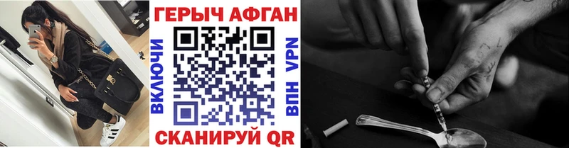 ГЕРОИН белый  Купить  Шарья 