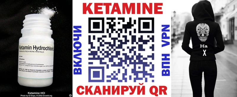 Кетамин VHQ  Купить где  Шарья 