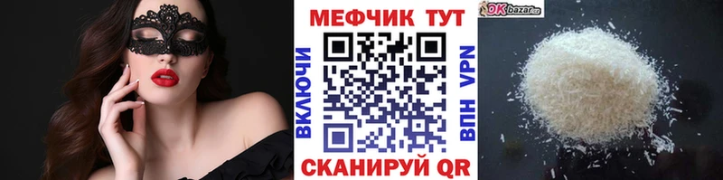 Купить Шарья МЕФ mephedrone