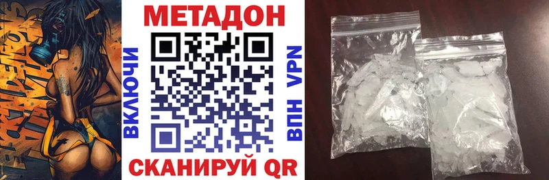 МЕТАДОН белоснежный  Купить где  Шарья 